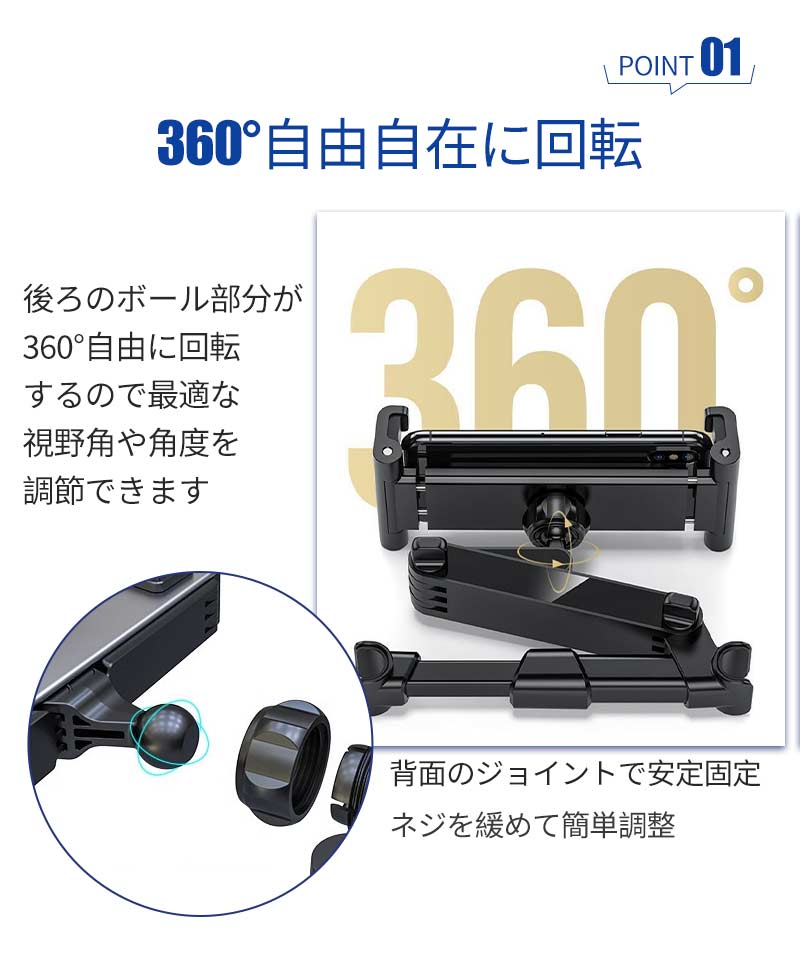 車載ホルダー タブレット ホルダー アーム 車載用 車内 車載スマホホルダー 後部座席 長い ヘッドレスト 伸縮アームスタmount-002