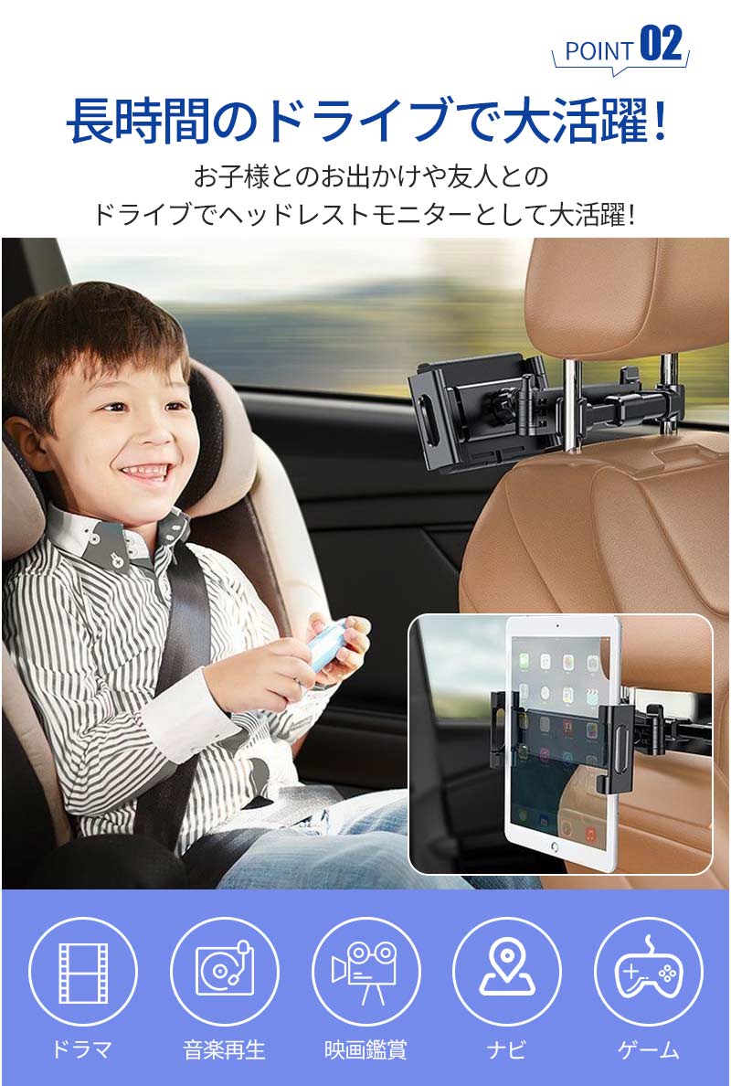 車載ホルダー タブレット ホルダー アーム 車載用 車内 車載スマホホルダー 後部座席 長い ヘッドレスト 伸縮アームスタmount-002