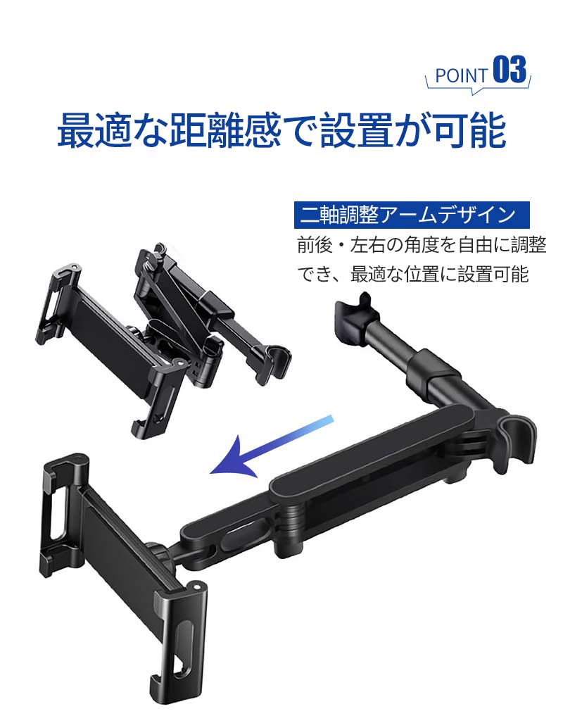 車載ホルダー タブレット ホルダー アーム 車載用 車内 車載スマホホルダー 後部座席 長い ヘッドレスト 伸縮アームスタmount-002