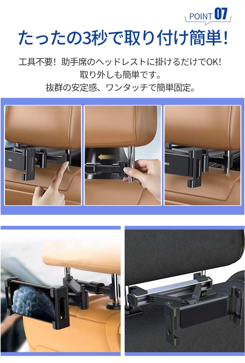 車載ホルダー タブレット ホルダー アーム 車載用 車内 車載スマホホルダー 後部座席 長い ヘッドレスト 伸縮アームスタmount-002