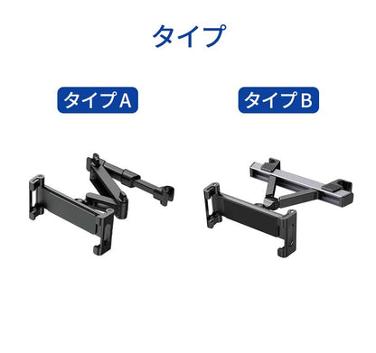 タブレットホルダー  ヘッドレスト スマホホルダー  後部座席 Mini  車載ホルダー iPad   伸縮アームスタンド タブレット ホルダー アーム 車載用 車内 車載マホホルダー スマートフォン  iPhone Android  ipad車載 Nintend