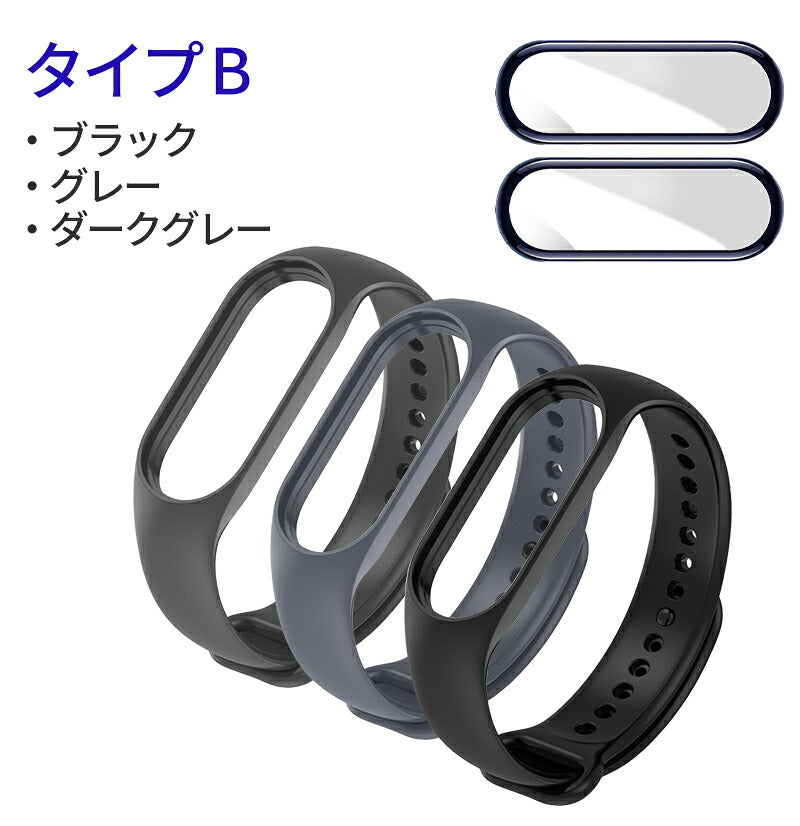 【保護フィルム2枚付き】 miband9 miband8 miband7 miband6 miband5/4/3 xiaomi シャオミ スマートバンド シャオミィ ベルト バンド 交換 セット Mi band8/7/6/5/4/3 対応 ミバンド8 ミバンド7 ミバンド6/5/4/3 ミーバンド xiaomi mi band 互換