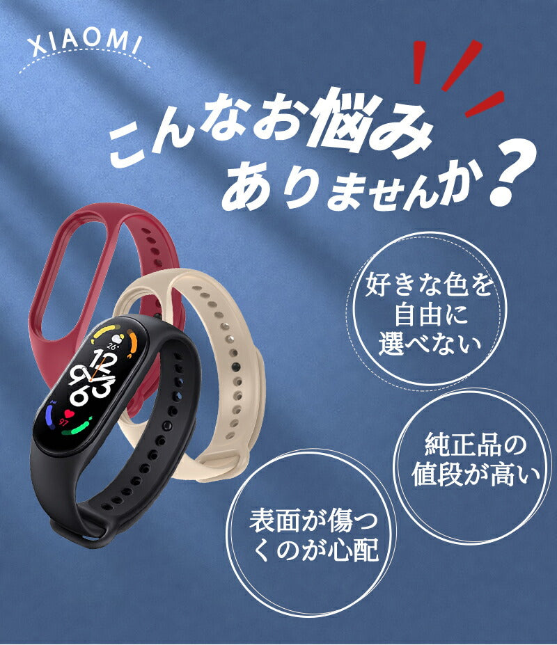 【保護フィルム2枚付き】 miband9 miband8 miband7 miband6 miband5/4/3 xiaomi シャオミ スマートバンド シャオband-001