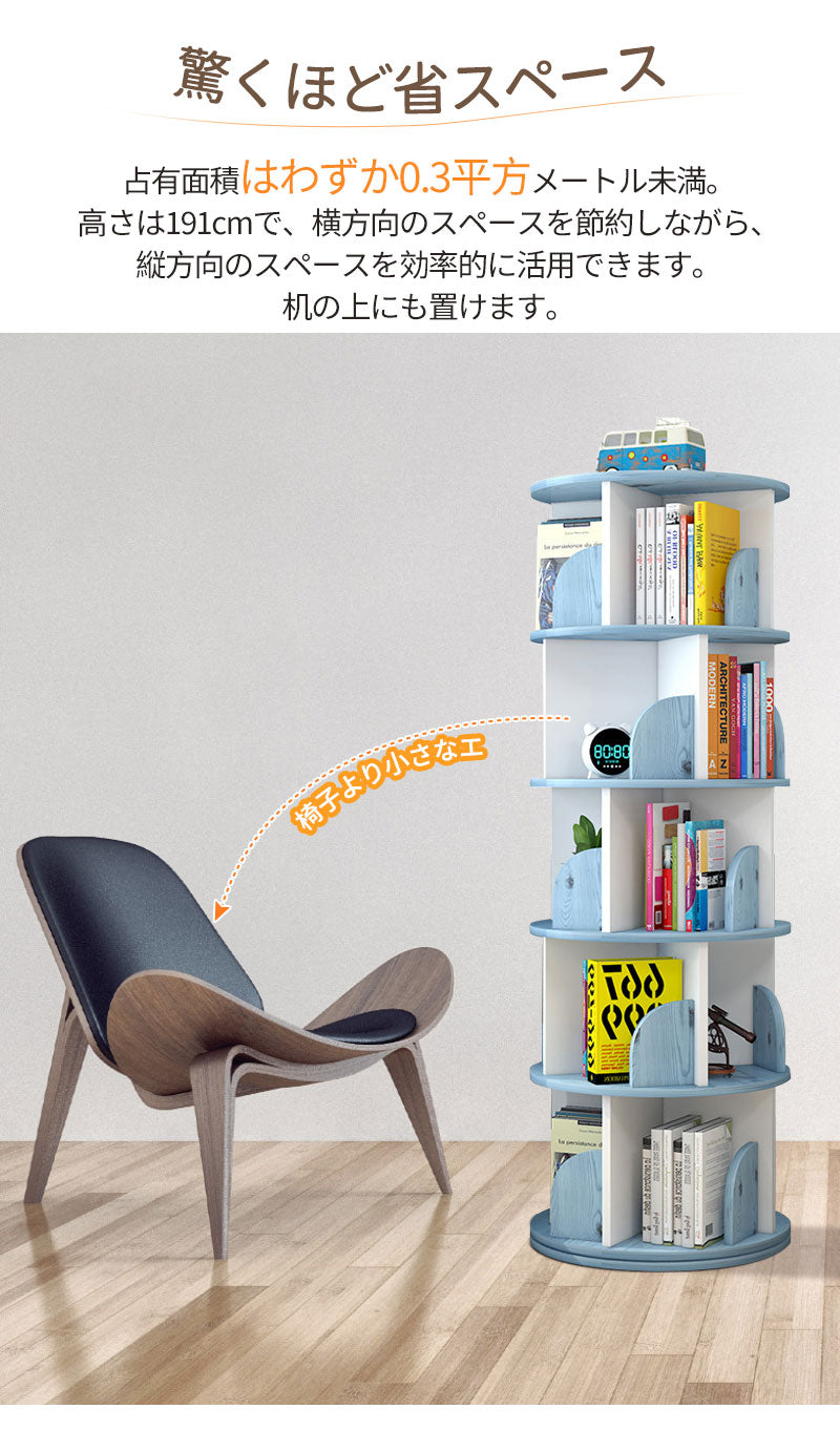 回転式本棚 飾り棚 絵本棚 回転本棚 木製 子供 漫画 ブックシェルフ 省スペース A4 耐荷重80kg 絵本 漫画 小さい 回転ラック 木目 CD DVD コtanta-007