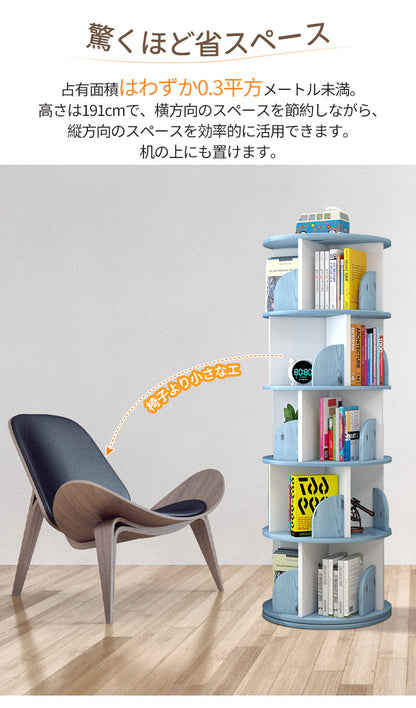 回転式本棚 本棚 3段 回転 絵本棚 2段 4段 5段 6段 回転ラック コミックラック 子供 収納棚 A4大容量 漫画 絵本 コミック収納 スリム 天然木 ナチュラル 木製 回転絵本棚 耐荷重80kg 絵本ラック 組立簡単