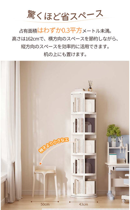 回転式本棚 飾り棚 絵本棚 回転本棚 2 3 4 5段 子供 漫画 ブックシェルフ 省スペース A4 耐荷重30kg 絵本 漫画 小さい 回転ラック 木目 CD DVD コミック収納 大容量 スリム 組立簡単 コミックラック CDラック DVDラック 絵本ラック