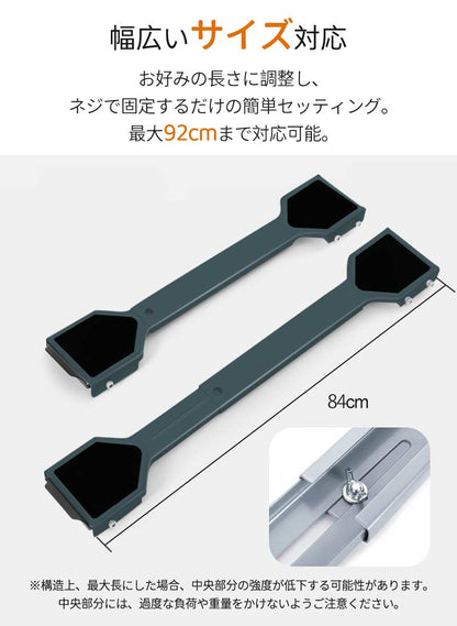 置き台 キャスター 洗濯機  2個セット ブラケット 冷蔵庫 洗濯機台 ドラム ドラム式洗濯機 ランドリーラック 滑り止めマット 調節可能 伸縮式 長さ調節 防水 ランドリー収納 引っ越し 家具 移動  運搬用 可動ブラケット ベース 多機能