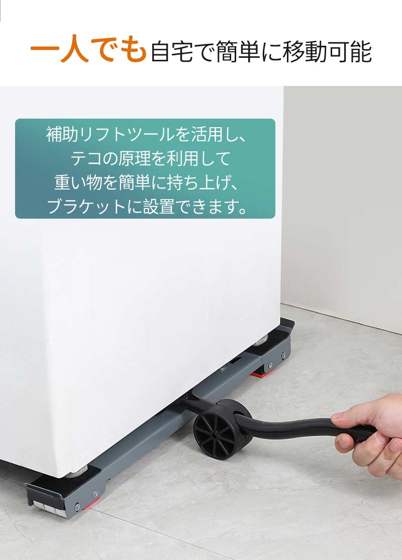 置き台 キャスター 冷蔵庫 洗濯機 2個セット 滑り止めマット 調節可能 伸縮式 長さ調節 防水 ランドリー収納 引っ越しmount-003