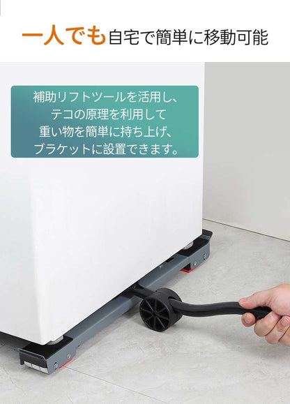置き台 キャスター 洗濯機  2個セット ブラケット 冷蔵庫 洗濯機台 ドラム ドラム式洗濯機 ランドリーラック 滑り止めマット 調節可能 伸縮式 長さ調節 防水 ランドリー収納 引っ越し 家具 移動  運搬用 可動ブラケット ベース 多機能