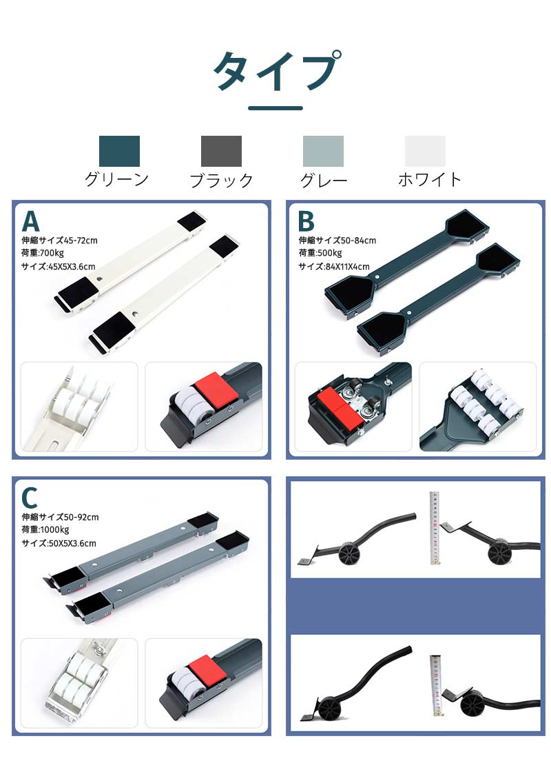 置き台 キャスター 冷蔵庫 洗濯機 2個セット 滑り止めマット 調節可能 伸縮式 長さ調節 防水 ランドリー収納 引っ越しmount-003