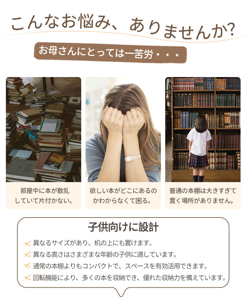 回転式本棚 飾り棚 絵本棚 回転本棚 木製 子供 漫画 ブックシェルフ 省スペース A4 耐荷重80kg 絵本 漫画 小さい 回転ラック 木目 CD DVD コtana-011