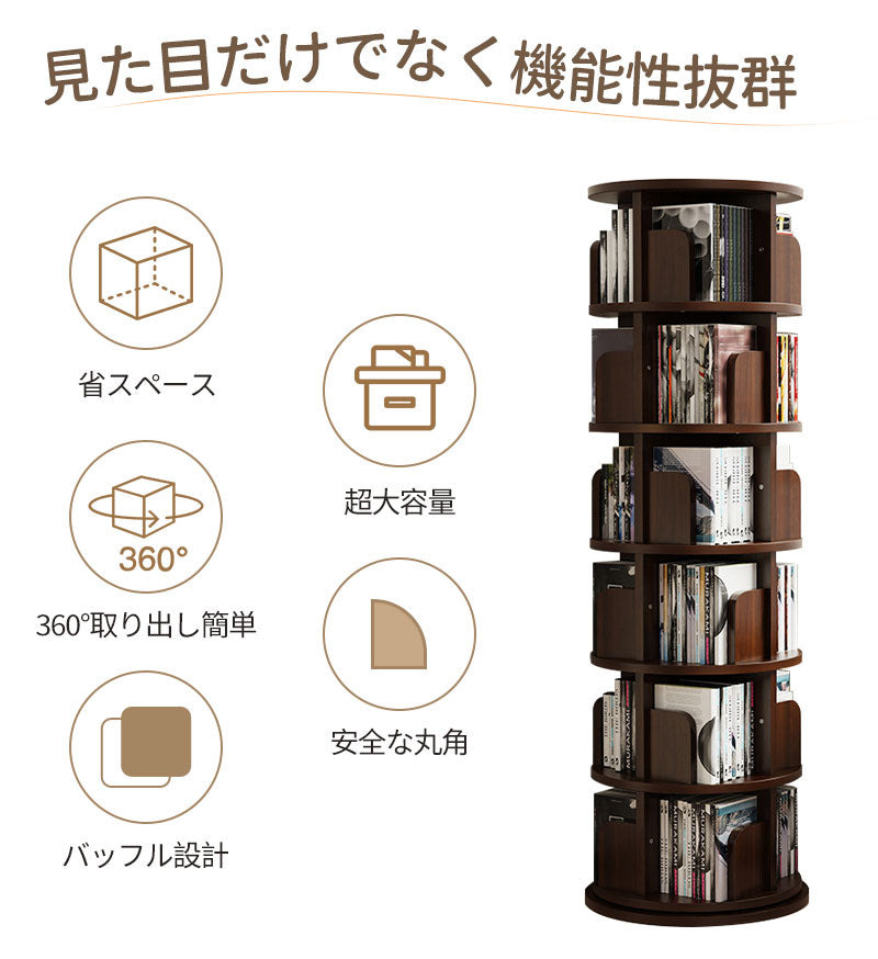 回転式本棚 飾り棚 絵本棚 回転本棚 木製 子供 漫画 ブックシェルフ 省スペース A4 耐荷重80kg 絵本 漫画 小さい 回転ラック 木目 CD DVD コtana-011