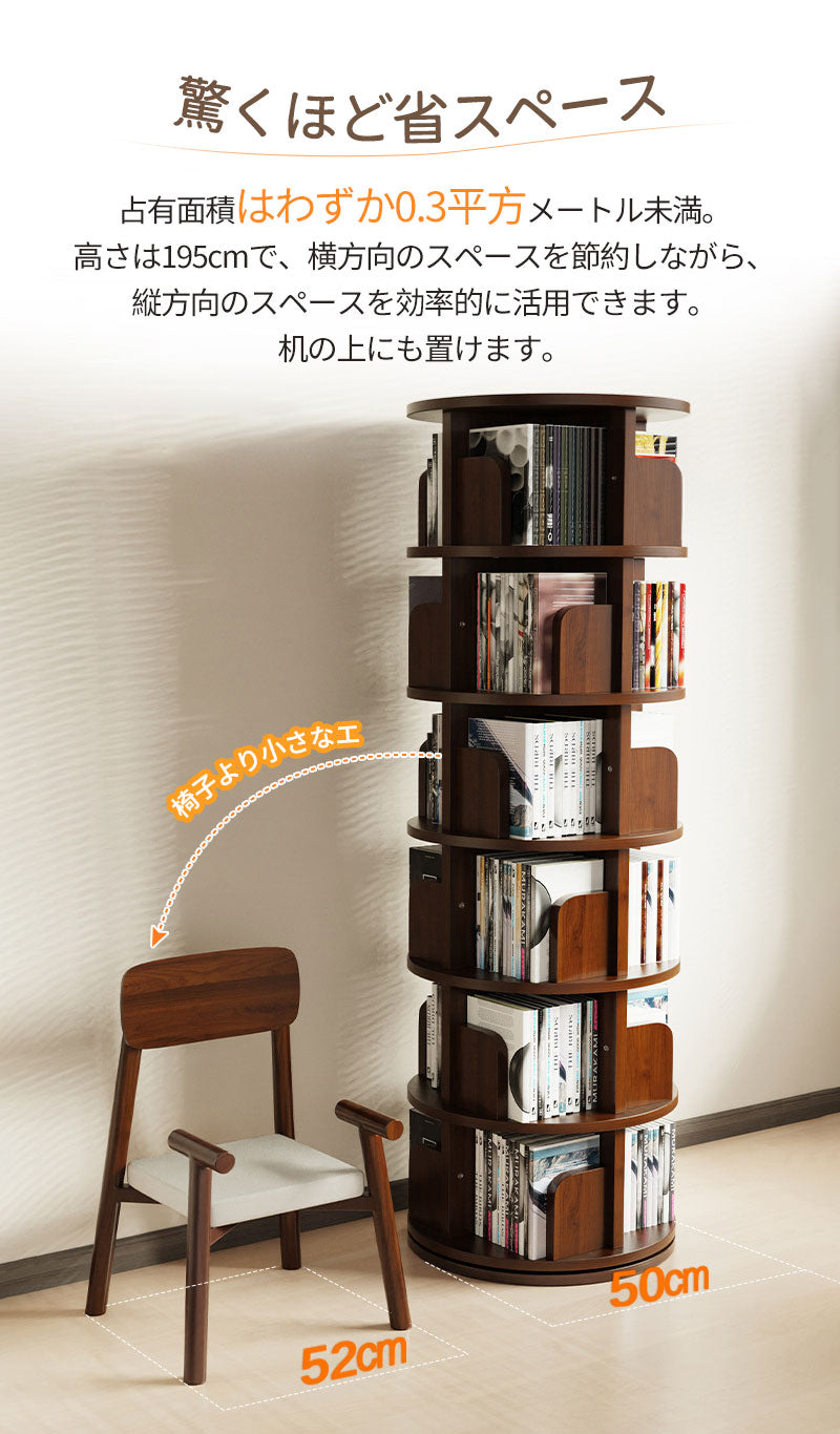 回転式本棚 飾り棚 絵本棚 回転本棚 木製 子供 漫画 ブックシェルフ 省スペース A4 耐荷重80kg 絵本 漫画 小さい 回転ラック 木目 CD DVD コtana-011