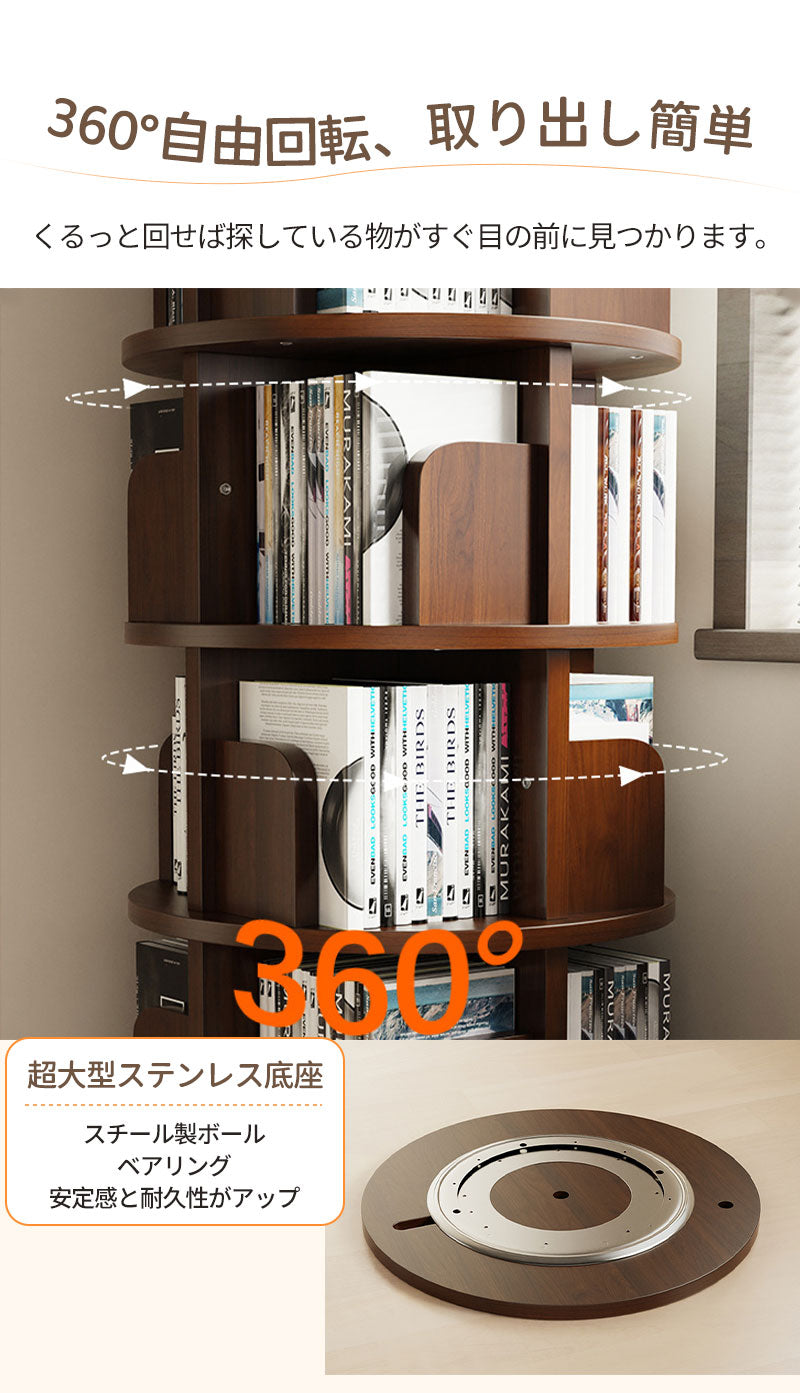 回転式本棚 飾り棚 絵本棚 回転本棚 木製 子供 漫画 ブックシェルフ 省スペース A4 耐荷重80kg 絵本 漫画 小さい 回転ラック 木目 CD DVD コtana-011