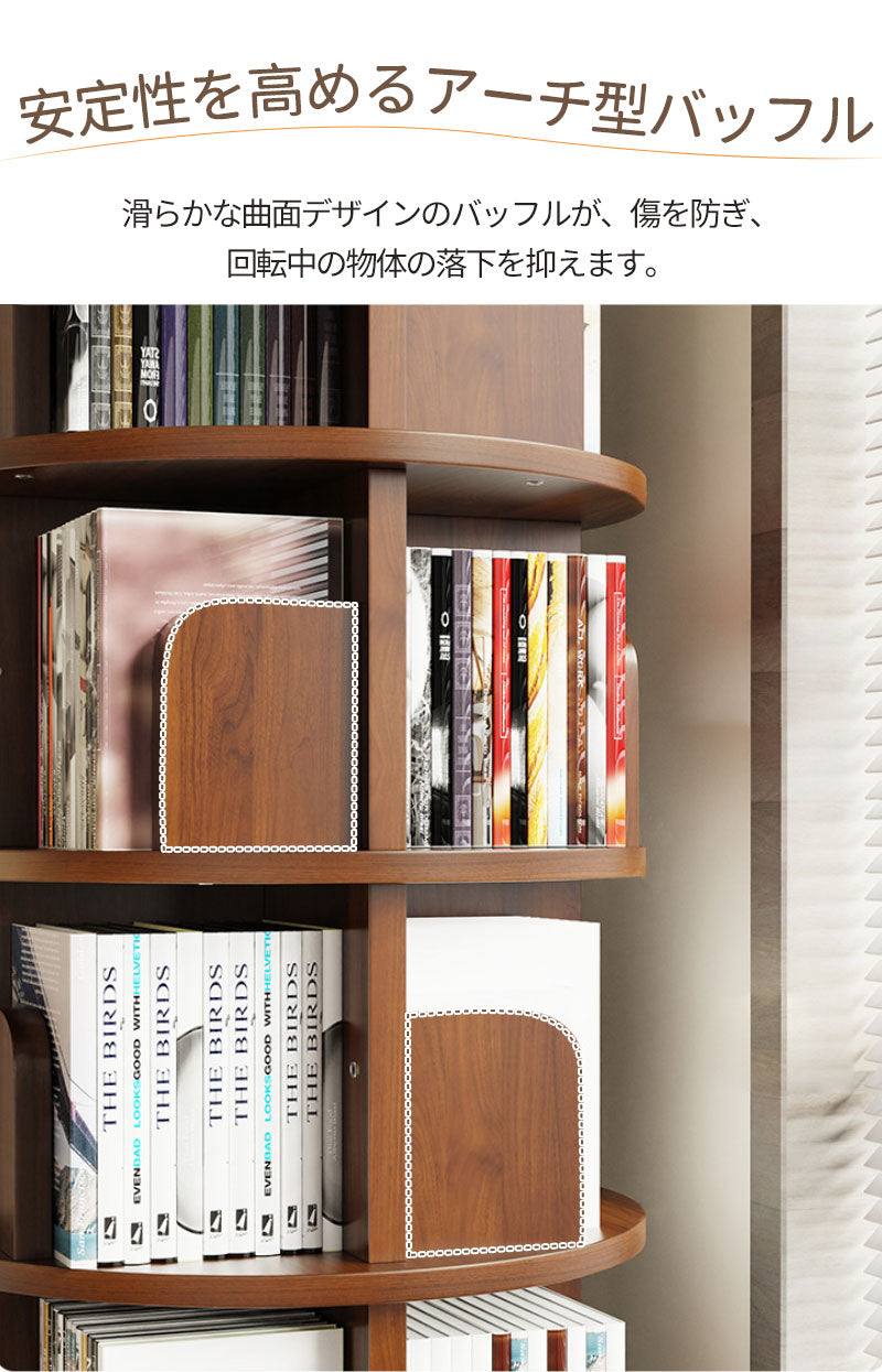 回転式本棚 飾り棚 絵本棚 回転本棚 木製 子供 漫画 ブックシェルフ 省スペース A4 耐荷重80kg 絵本 漫画 小さい 回転ラック 木目 CD DVD コtana-011
