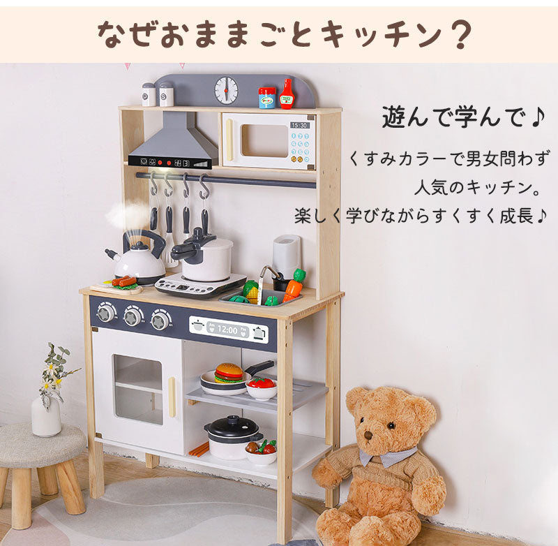 キッチン おままごと木製 おままごとキッチン 音が鳴る 水が出る おままごとセット 調理器具付き 知育玩具 食器 ごっこ遊び コンロ 家事 子供用キッチン 誕生tana-005
