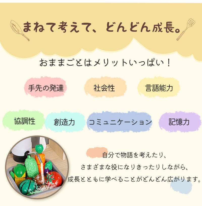 キッチン おままごと木製 おままごとキッチン 音が鳴る 水が出る おままごとセット 調理器具付き 知育玩具 食器 ごっこ遊び コンロ 家事 子供用キッチン 誕生tana-005