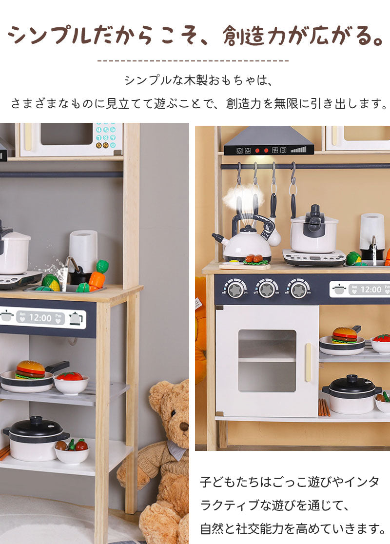 キッチン おままごと木製 おままごとキッチン 音が鳴る 水が出る おままごとセット 調理器具付き 知育玩具 食器 ごっこ遊び コンロ 家事 子供用キッチン 誕生tana-005