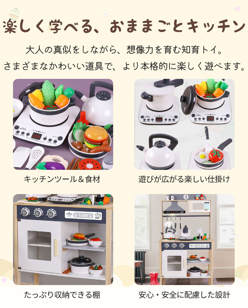 キッチン おままごと木製 おままごとキッチン 音が鳴る 水が出る おままごとセット 調理器具付き 知育玩具 食器 ごっこ遊び コンロ 家事 子供用キッチン 誕生tana-005