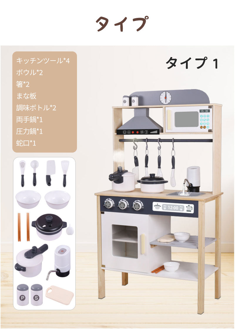 キッチン おままごと木製 おままごとキッチン 音が鳴る 水が出る おままごとセット 調理器具付き 知育玩具 食器 ごっこ遊び コンロ 家事 子供用キッチン 誕生tana-005