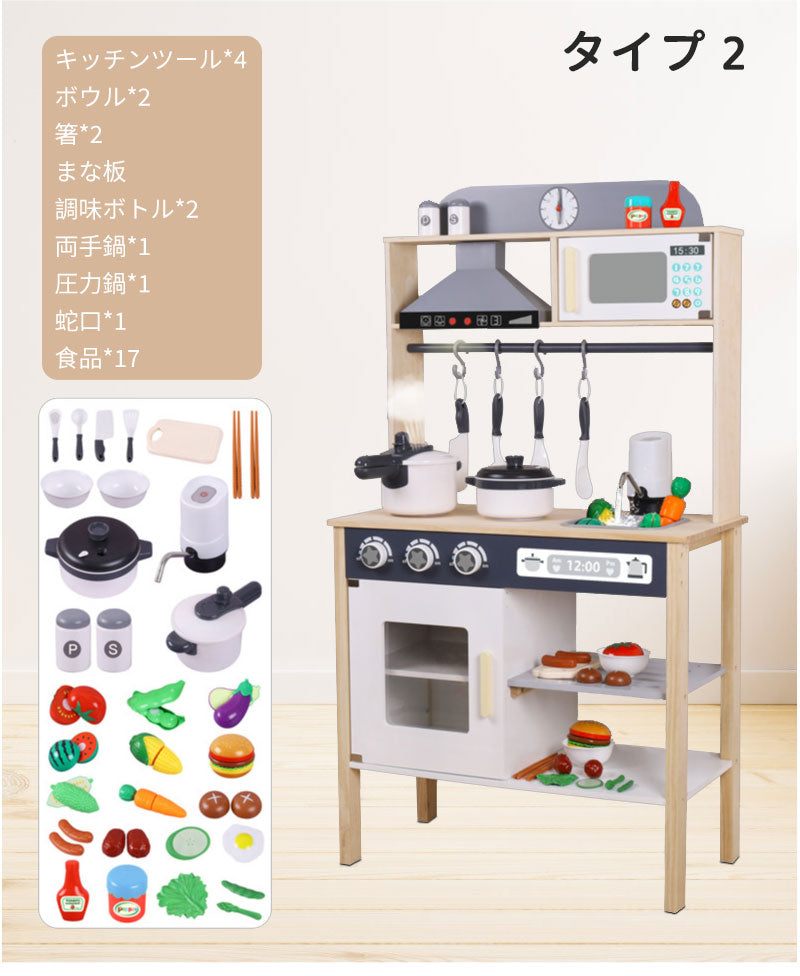 キッチン おままごと木製 おままごとキッチン 音が鳴る 水が出る おままごとセット 調理器具付き 知育玩具 食器 ごっこ遊び コンロ 家事 子供用キッチン 誕生tana-005