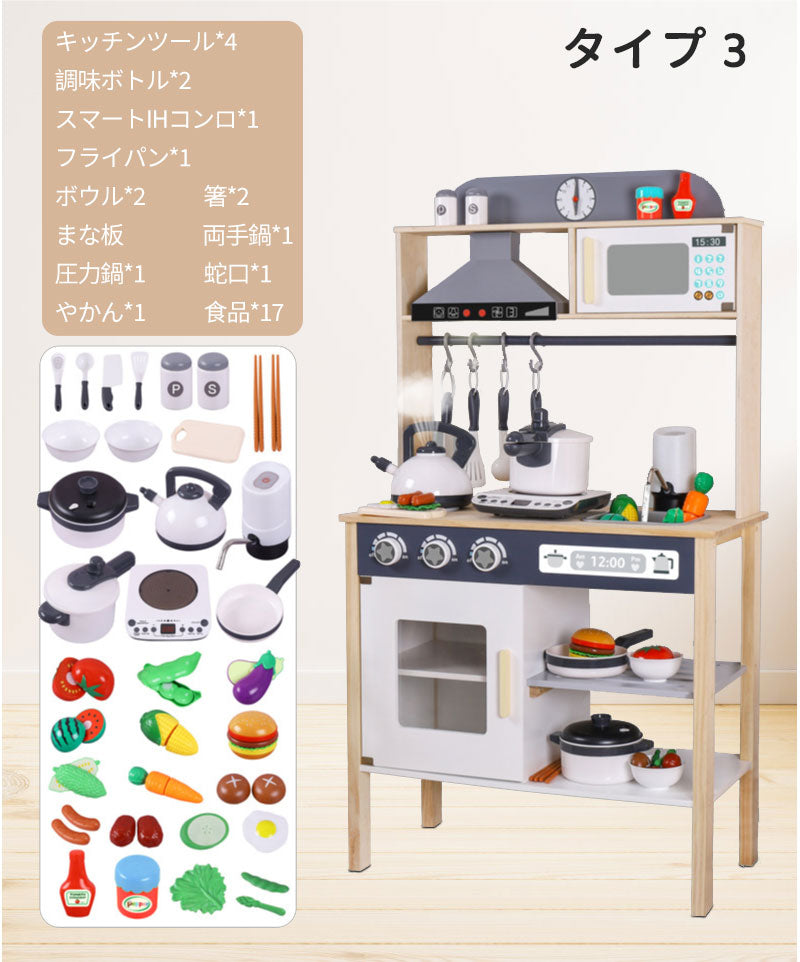 キッチン おままごと木製 おままごとキッチン 音が鳴る 水が出る おままごとセット 調理器具付き 知育玩具 食器 ごっこ遊び コンロ 家事 子供用キッチン 誕生tana-005