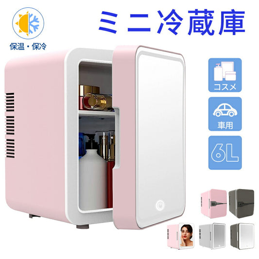 【母の日?10％OFFクーポン★8日 20:00迄】スキンケア冷蔵庫 ミニ冷蔵庫 6L 小型 LED化粧鏡付き 室内車載両用　冷温庫 ポータブル 卓上 化粧品冷cosme-001