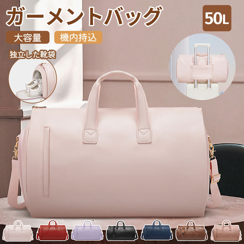 ガーメントバッグ スーツカバー 靴収納 防水 防塵 型くずれ防止 シワ防止 ビジネス 持ち運び ショルダー 出張 旅行 スーツ収納 大容量 旅行 ビジネス ジムgarment-bag-01