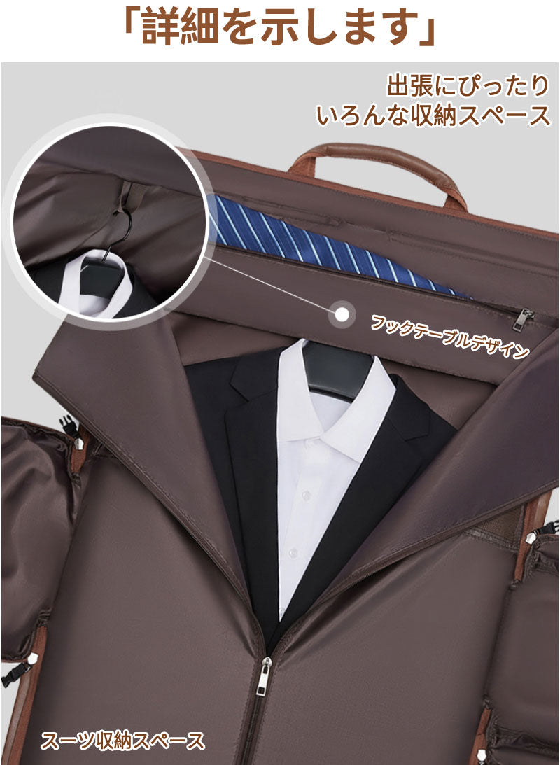 ガーメントバッグ スーツカバー 靴収納 防水 防塵 型くずれ防止 シワ防止 ビジネス 持ち運び ショルダー 出張 旅行 スーツ収納 大容量 旅行 ビジネス ジムgarment-bag-01