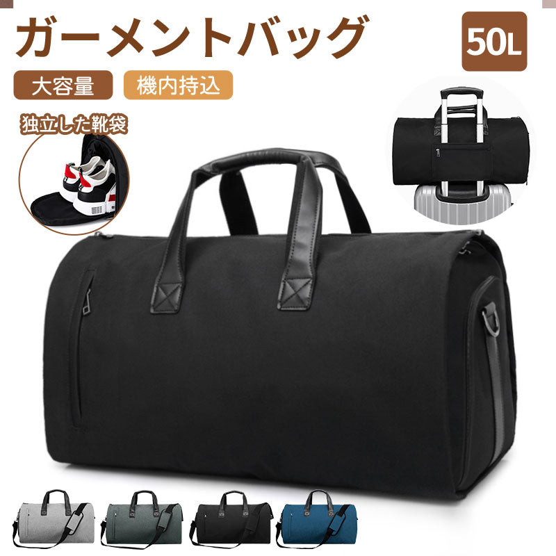 ガーメントバッグ スーツカバー 靴収納 防水 防塵 型くずれ防止 シワ防止 ビジネス 持ち運び ショルダー 出張 旅行 スーツ収納 大容量 旅行 ビジネス ジムgarment-bag-02