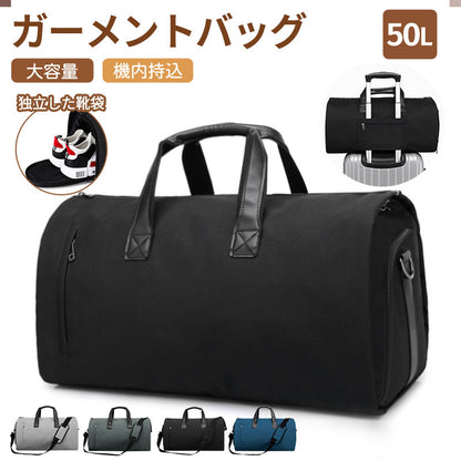 ガーメントバッグ スーツカバー 靴収納 防水 防塵 型くずれ防止 シワ防止 ビジネス 持ち運び ショルダー 出張 旅行 スーツ収納 大容量 旅行 ビジネス ジムgarment-bag-02