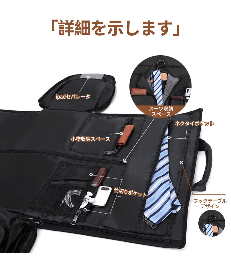 ガーメントバッグ スーツカバー 靴収納 防水 防塵 型くずれ防止 シワ防止 ビジネス 持ち運び ショルダー 出張 旅行 スーツ収納 大容量 旅行 ビジネス ジムgarment-bag-02