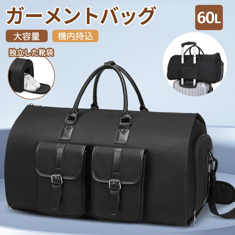 ガーメントバッグ スーツカバー 靴収納 防水 防塵 型くずれ防止 シワ防止 ビジネス 持ち運び ショルダー 出張 旅行 スーツ収納 大容量 旅行 ビジネス ジムgarment-bag-03