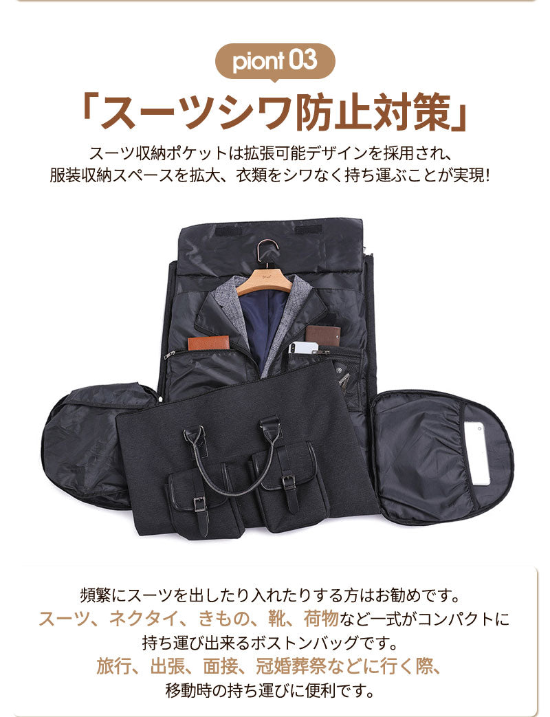 ガーメントバッグ スーツカバー 靴収納 防水 防塵 型くずれ防止 シワ防止 ビジネス 持ち運び ショルダー 出張 旅行 スーツ収納 大容量 旅行 ビジネス ジム ゴルフ バッグ 冠婚葬祭 男女兼用 メンズ レディース ショルダーバッグ 出張/就活/スポーツ/ジム