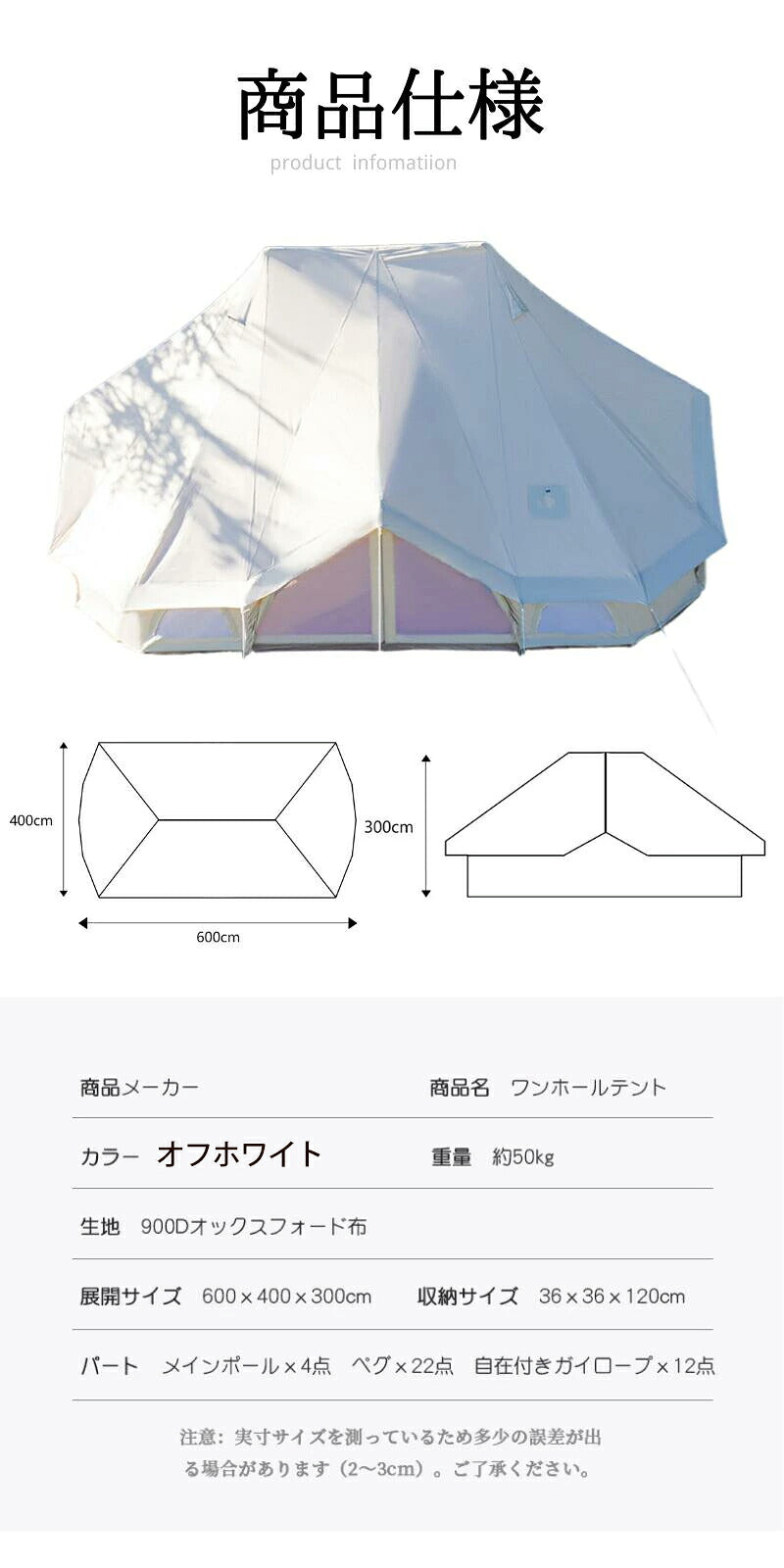 ワンポールテント ベル型 6m テント 8￣14人用テント 別荘 キャンプテント 大型テント UVカット テント ベルテント ティピーテント アウトドア キャンプ 日除け 防風 防雨 通気 防水 防虫 レジャー