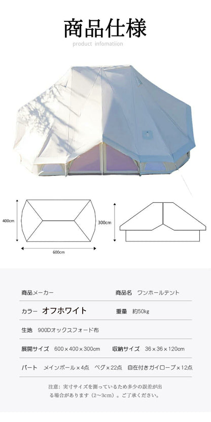 ワンポールテント ベル型 6m テント 8￣14人用テント 別荘 キャンプテント 大型テント UVカット テント ベルテント ティピーテント アウトドア キャンプ 日除け 防風 防雨 通気 防水 防虫 レジャー