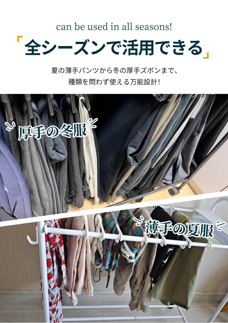 スラックスハンガー 20本掛け パンツハンガー 24本/30本掛け ズボン 収納 キャスター付き スチール製 送料無料 押入れ ハンガーラック 衣類収納 ウォーslack-hanger