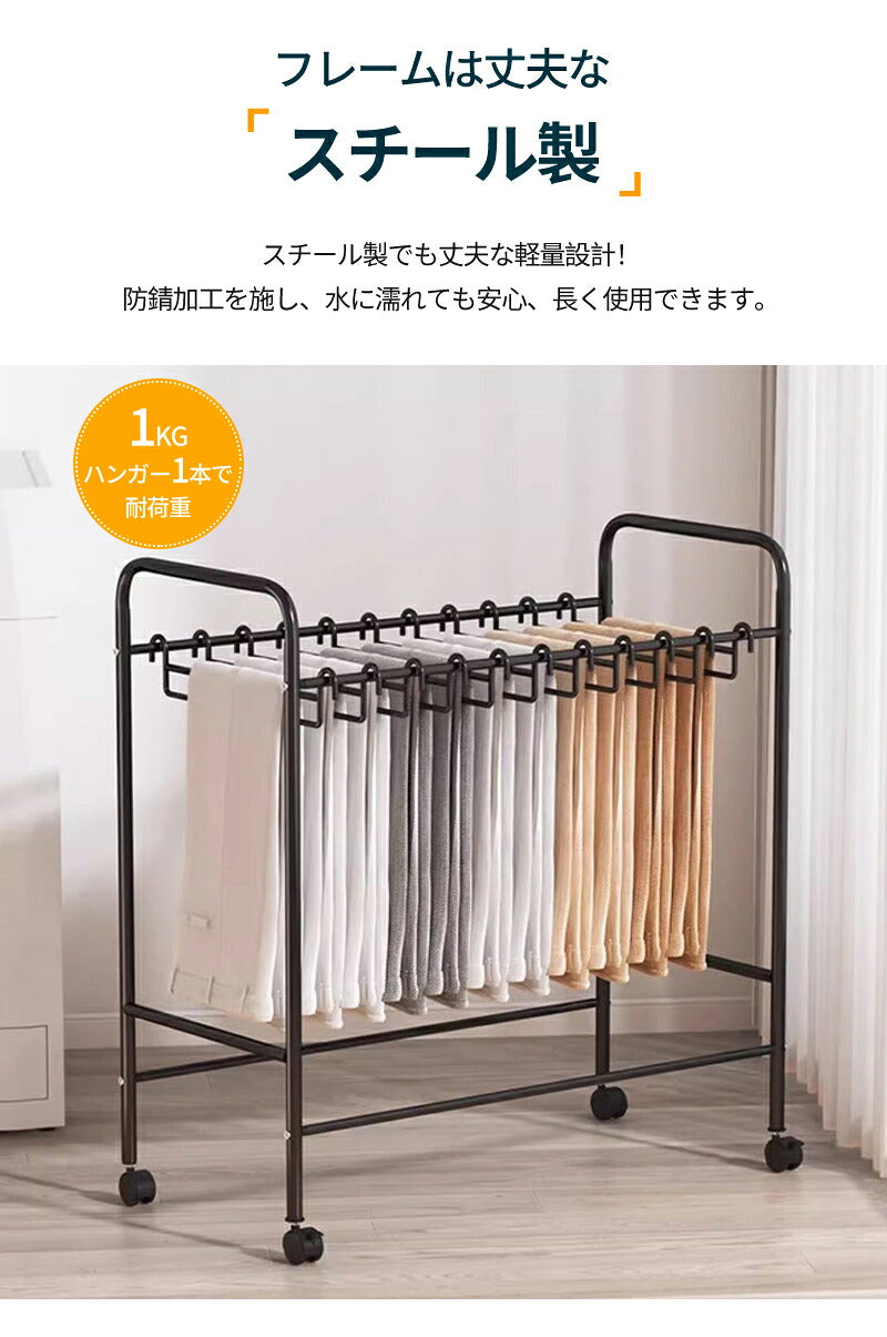 スラックスハンガー  耐荷重 キャスター付き パンツラック ラック パンツ  ハンガー パンツハンガー 30本掛け スラックスハンガーラック パンツラック 送料無料 収納 棚付き 大容量  30本 24/20本 スチール製 ウォークインクローゼット 押入れ 衣類収納