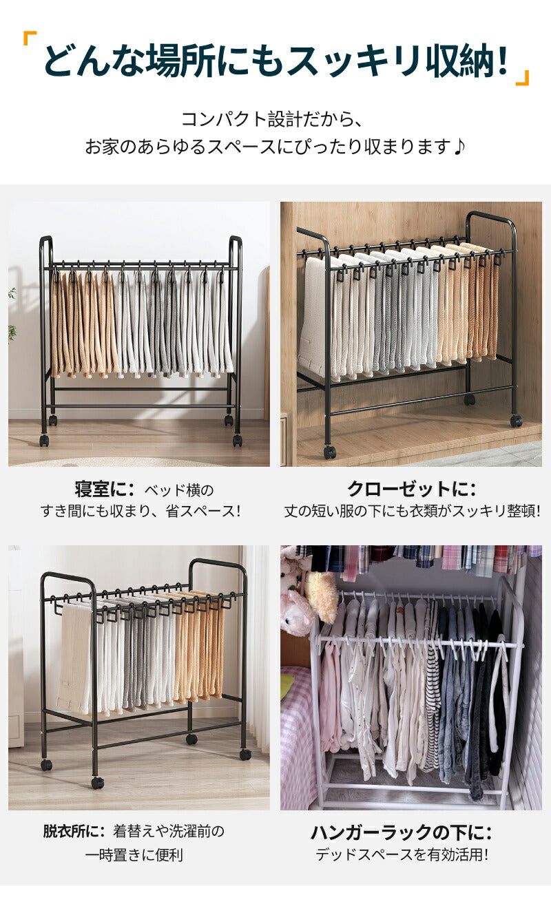 スラックスハンガー 20本掛け パンツハンガー 24本/30本掛け ズボン 収納 キャスター付き スチール製 送料無料 押入れ ハンガーラック 衣類収納 ウォーslack-hanger
