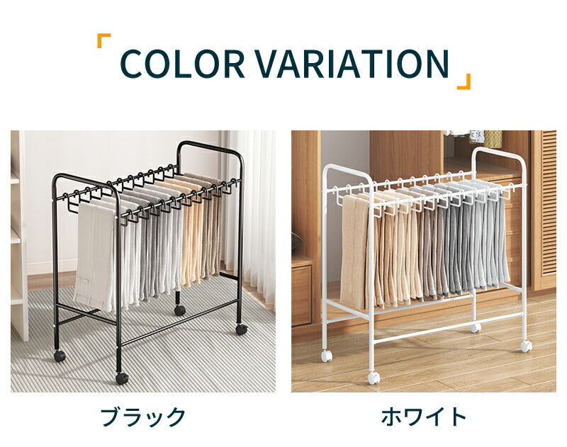 スラックスハンガー 20本掛け パンツハンガー 24本/30本掛け ズボン 収納 キャスター付き スチール製 送料無料 押入れ ハンガーラック 衣類収納 ウォーslack-hanger