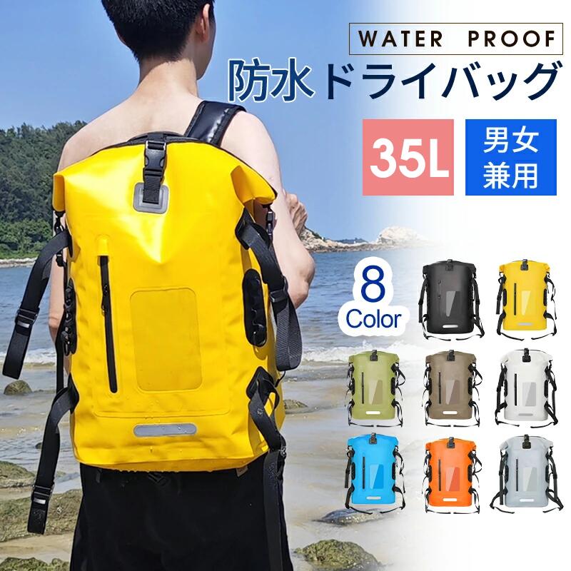 ドライバッグ 防水バッグ 35L 防災リュック 単品 リュック 防水 防災リュック アウトドア サックバックパック軽量  非常用持ち出し袋 防災リュックサック 一人用 メンズ レディース キャンプ 登山 レジャー パックリュック  学生 高校生