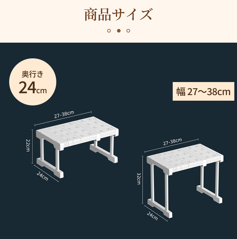 伸縮ラック 伸縮棚 積み重ね 幅 27-108cm 高さ 22cm 32cm 奥行 24cm 42cm 押入れ クローゼット 通気性 防水 丈夫 収納  頑丈 整理棚 シンク下 ワイド 省スペース 空間活用  キッチンラック 隙間 空きスペース  新生活