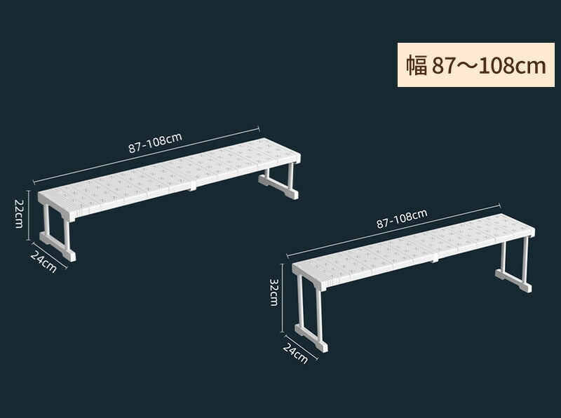 伸縮ラック 伸縮棚 積み重ね 幅 27-108cm 高さ 22cm 32cm 奥行 24cm 42cm 押入れ クローゼット 通気性 防水 丈夫 収納  頑丈 整理棚 シンク下 ワイド 省スペース 空間活用  キッチンラック 隙間 空きスペース  新生活