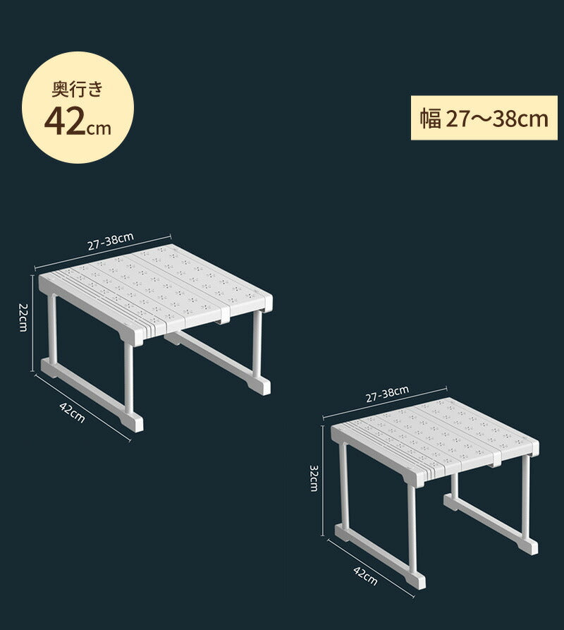伸縮ラック 伸縮棚 積み重ね 幅 27-108cm 高さ 22cm 32cm 奥行 24cm 42cm 押入れ クローゼット 通気性 防水 丈夫 収納  頑丈 整理棚 シンク下 ワイド 省スペース 空間活用  キッチンラック 隙間 空きスペース  新生活
