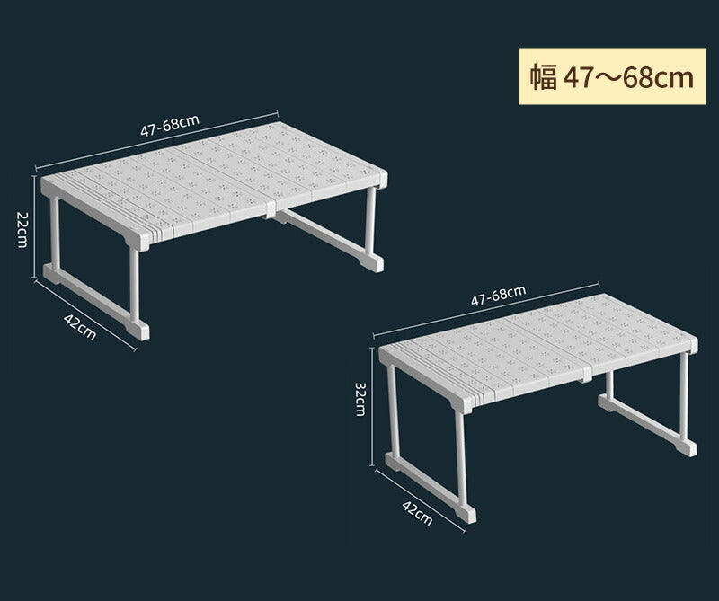 伸縮ラック 伸縮棚 積み重ね 幅 27-108cm 高さ 22cm 32cm 奥行 24cm 42cm 押入れ クローゼット 通気性 防水 丈夫 収納  頑丈 整理棚 シンク下 ワイド 省スペース 空間活用  キッチンラック 隙間 空きスペース  新生活