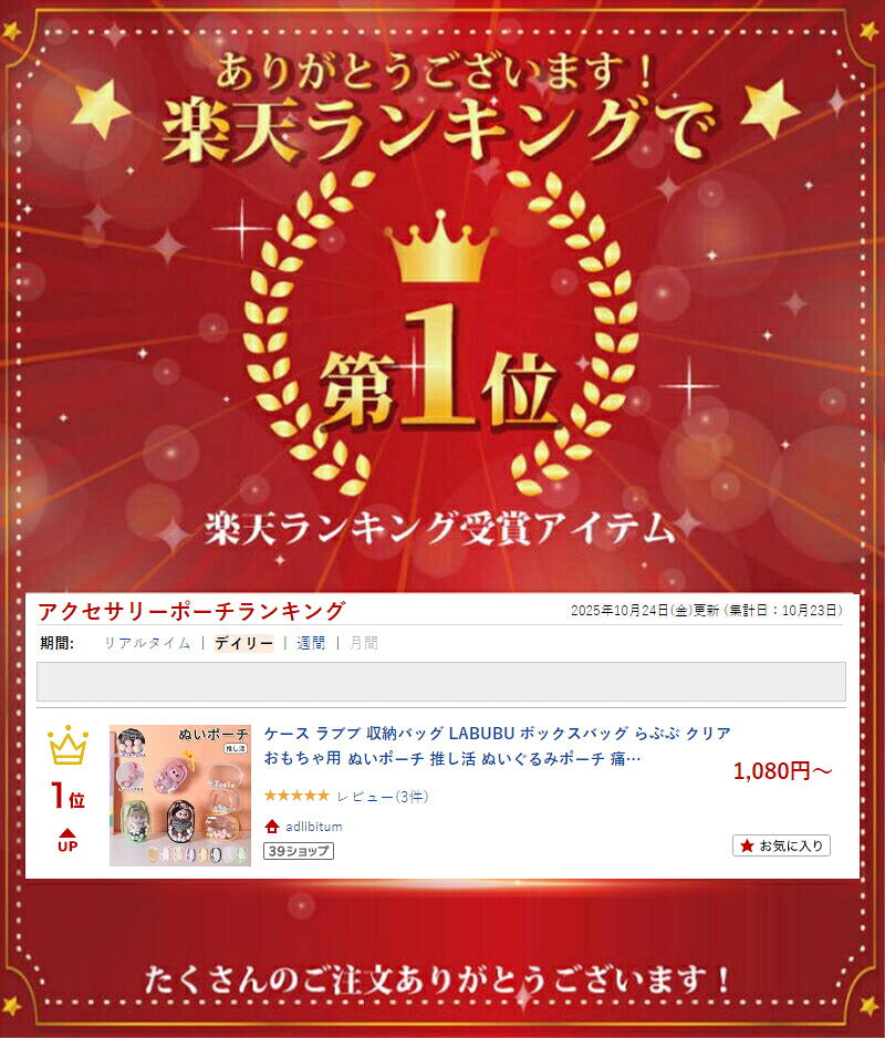 ケース ラブブ 収納バッグ LABUBU  ボックスバッグ  らぶぶ クリア おもちゃ用 ぬいポーチ 推し活 ぬいぐるみポーチ 痛バッグ ぬいぐるみ ポーチ 送料無料 推しぬいポーチ 透明 PVC 散歩用 防塵 携帯 収納ケース 汚れ防止 傷つけ防止 収納バッグ