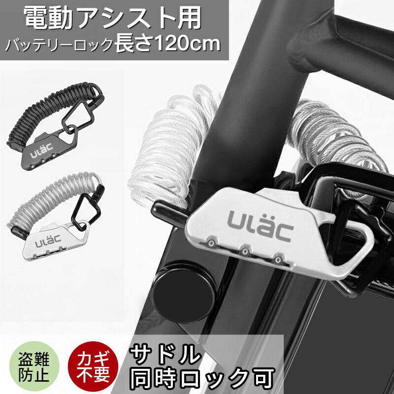 サドルロック 自転車 鍵 自転車鍵 ワイヤーロック 自転車ロック ダイヤル式 ロードバイク 鍵 バッテリーロック 3桁 チェーンロック ベビーカー 鍵 コイルロック チェーン鍵 ブラック バイク 多機能 携帯便利 軽く 伸びる 自由設定 薄型 錆びにくい