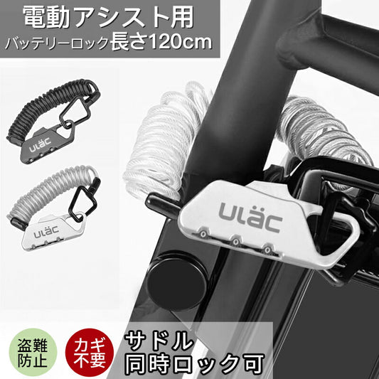 サドルロック 自転車 鍵 自転車鍵 ワイヤーロック 自転車ロック ダイヤル式 ロードバイク 鍵 バッテリーロック 3桁 チェーンロック ベビーカー 鍵 コイルロック チェーン鍵 ブラック バイク 多機能 携帯便利 軽く 伸びる 自由設定 薄型 錆びにくい