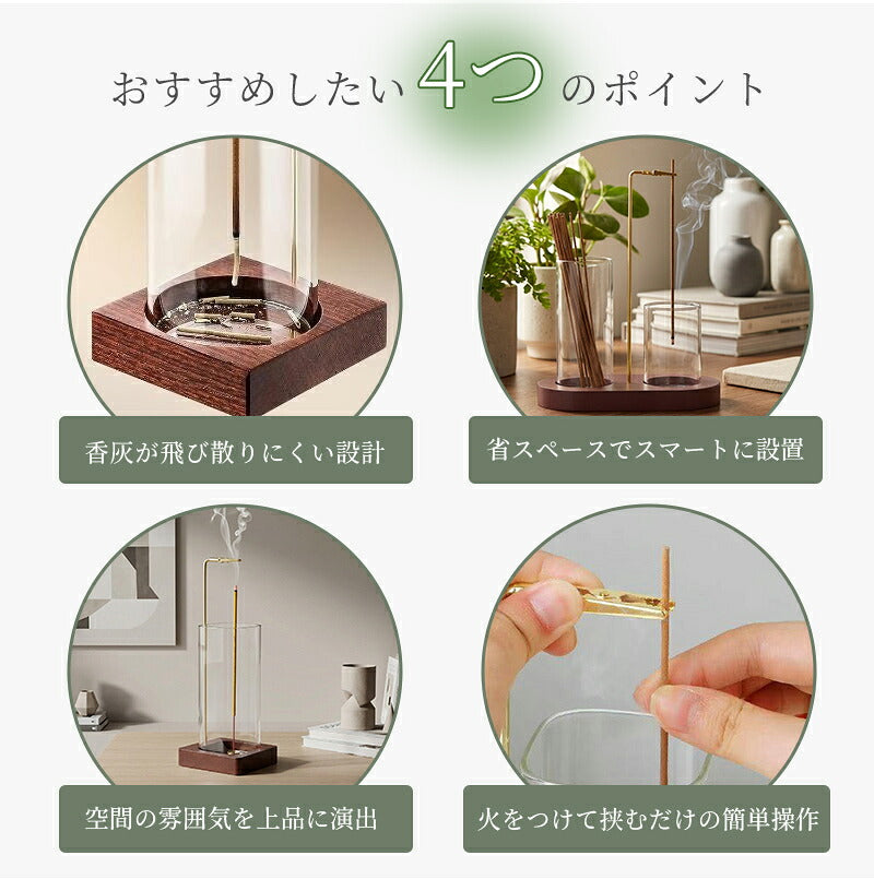 お香立て お香 香炉 線香立て インテリア 灰がこぼれない お洒落 可愛い 吊り下げ 真鍮 ガラス シンプル ブラウン ガラス製 リラックス 仏壇 書斎 瞑想 玄関先 お香立て ガラス おしゃれ 吊り下げ お香たて かわいい インセンスホルダー 立て 置き 入れ スタンド オシャレ