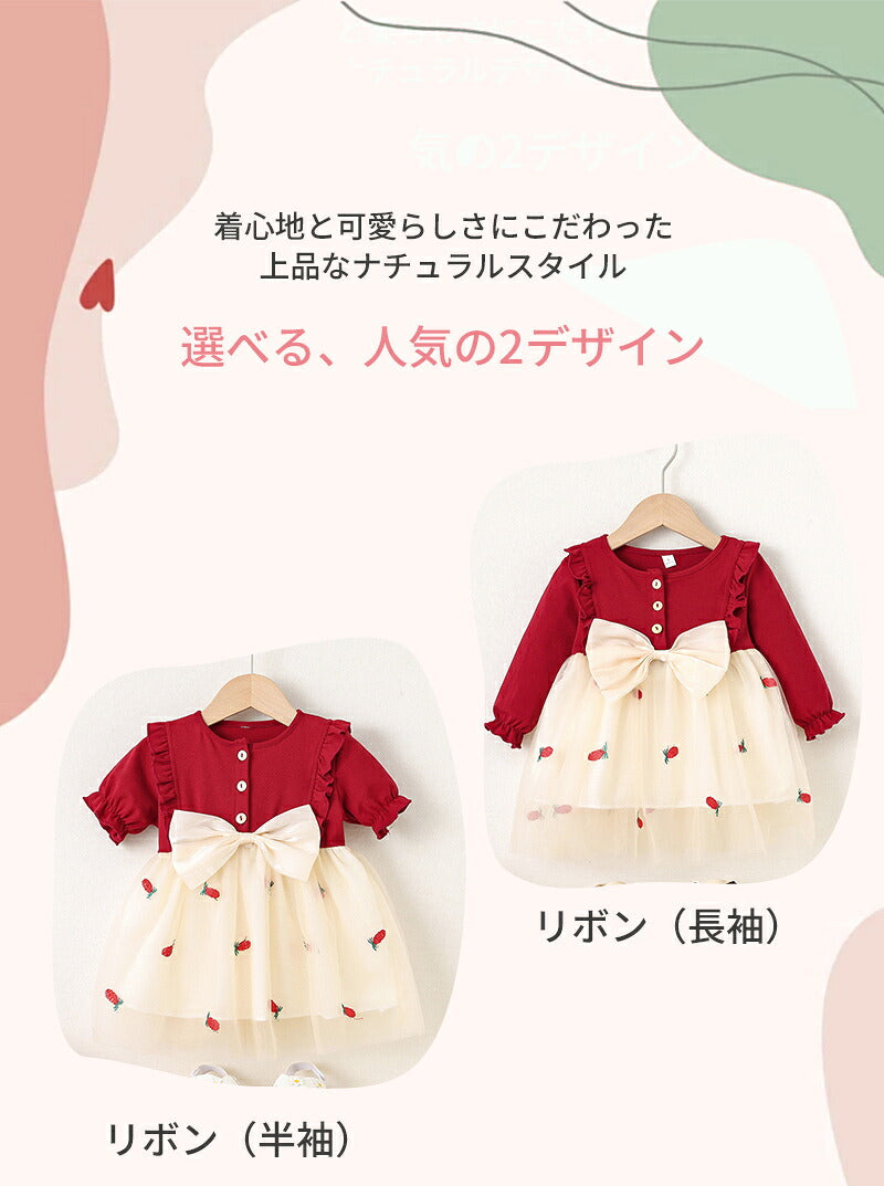 ベビー服 女の子 ワンピース 73 80 90 子供服 赤 小さい お出かけ 子ども 長袖 保育園 服 子供 キッズ フォーマル コスチューム ピアノ発表会 ベビー チュニック 結婚式 誕生日 1歳 2歳 3歳 4歳 5歳 入園式 入学式 卒園式 100 110 秋 冬 ボーダー おしゃれ かわいい